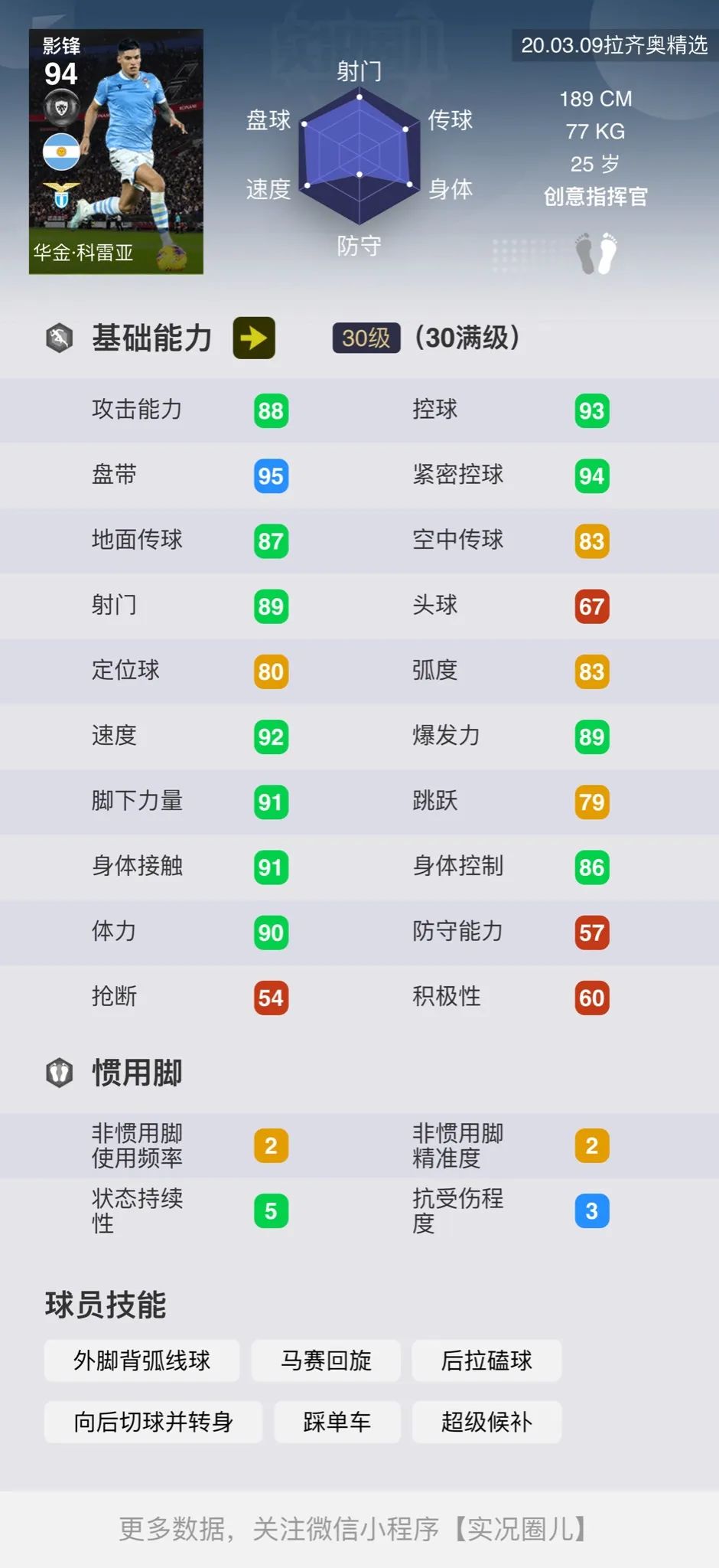 「主机国际服」拉齐奥佛罗伦萨巴萨马略卡俱乐部精选简评