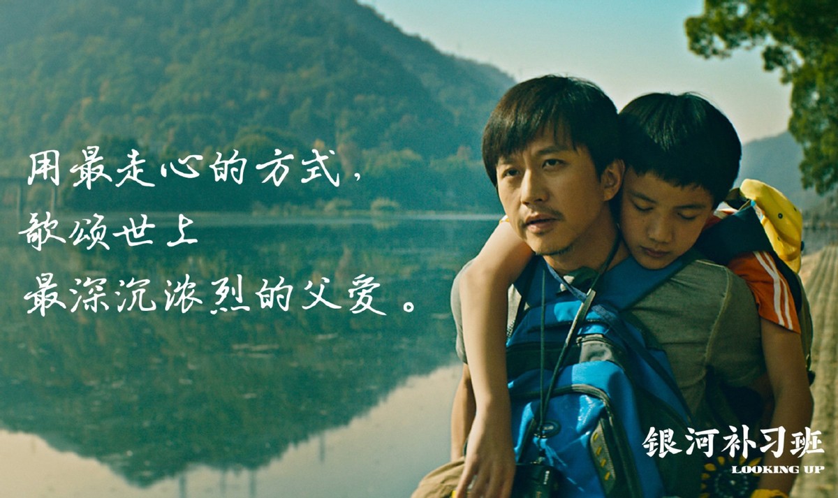 2021父亲节电影推荐——陪伴是最长情的告白620