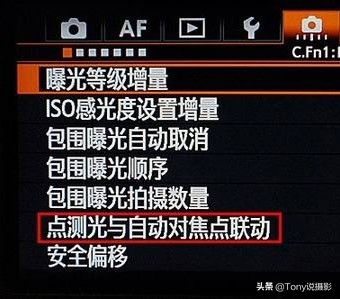 单反相机的点测联动是什么意思,相机是怎么实现点测联动的