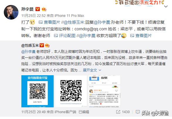 撒钱的宇晨，待割的韭菜，“理想”成了最大*局骗**？