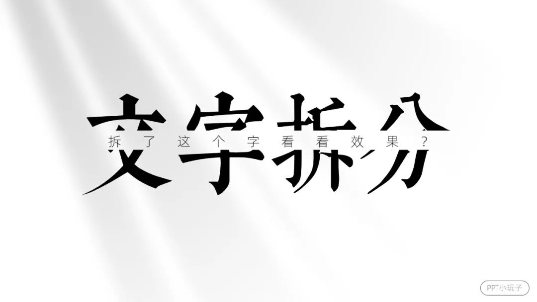 教你一分钟做出高级ppt,新手做个简单的ppt