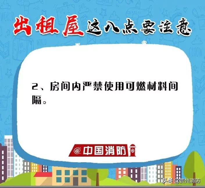 五名房东被罚怎么处罚,一个月3名房东被罚