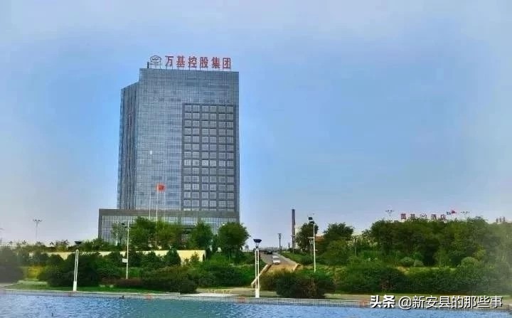 新安县万基控股集团有限公司股票,新安县万基控股集团最新人事任命
