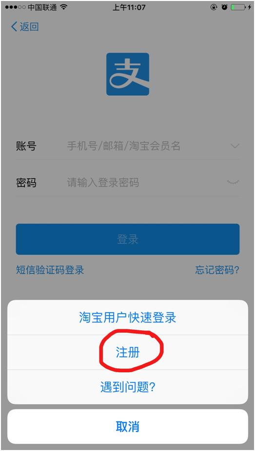 支付宝app使用教程,手机安装支付宝的步骤