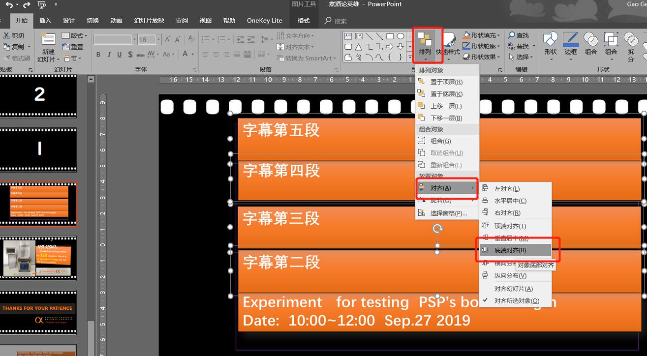如何用PPT来替换字幕更改背景音乐来制作高逼格的视频宣传资料