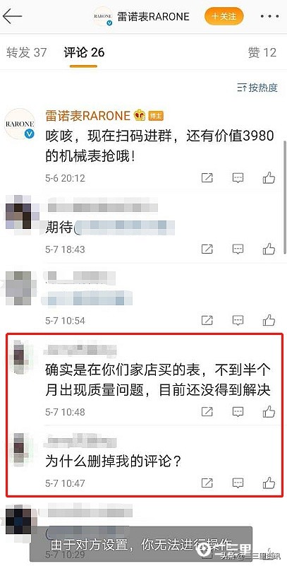 天天3.15,2021雷诺机械表1500到2000价位