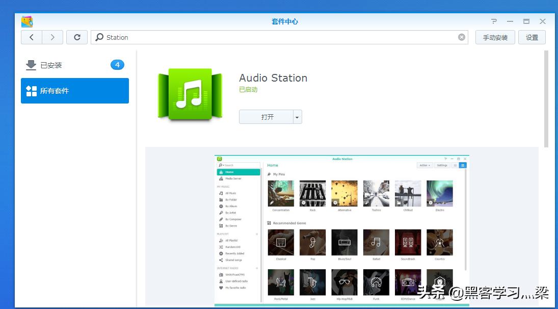 群晖nas安装音乐播放软件,群晖音乐播放器如何添加文件夹