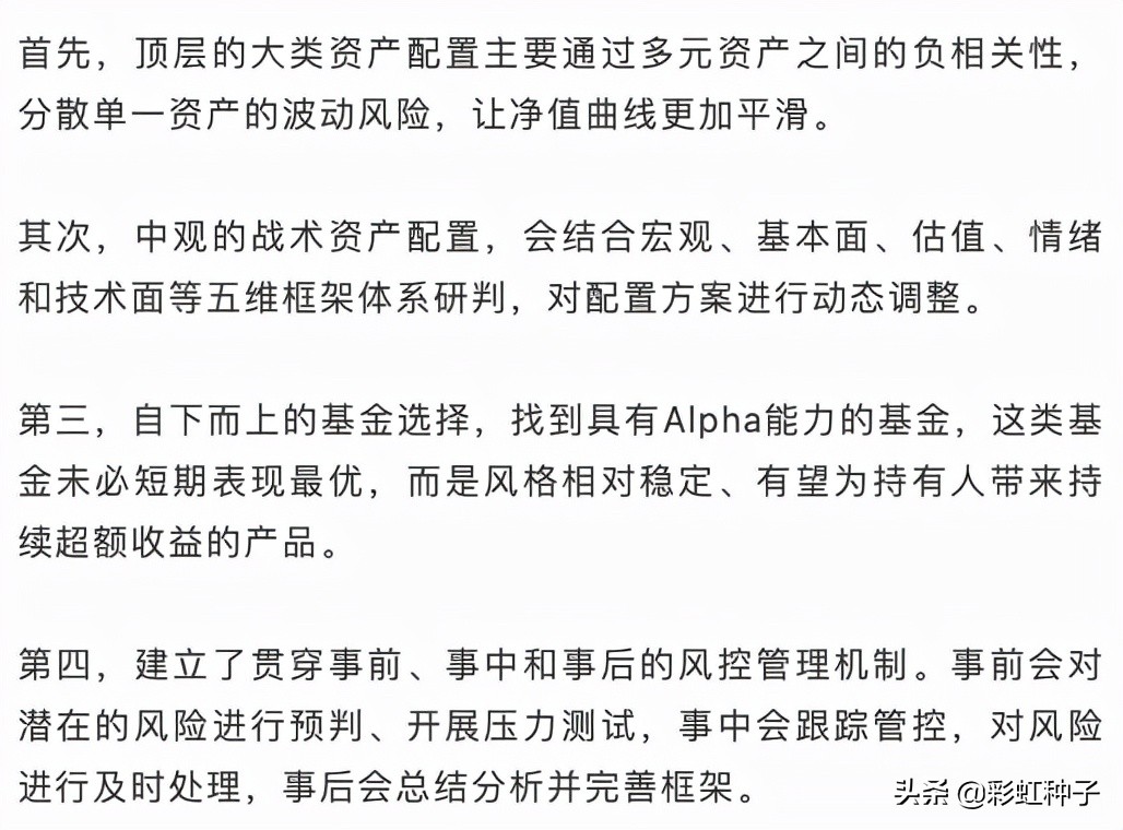 NO.674|广发基金杨喆-广发优选配置,值不值得买?