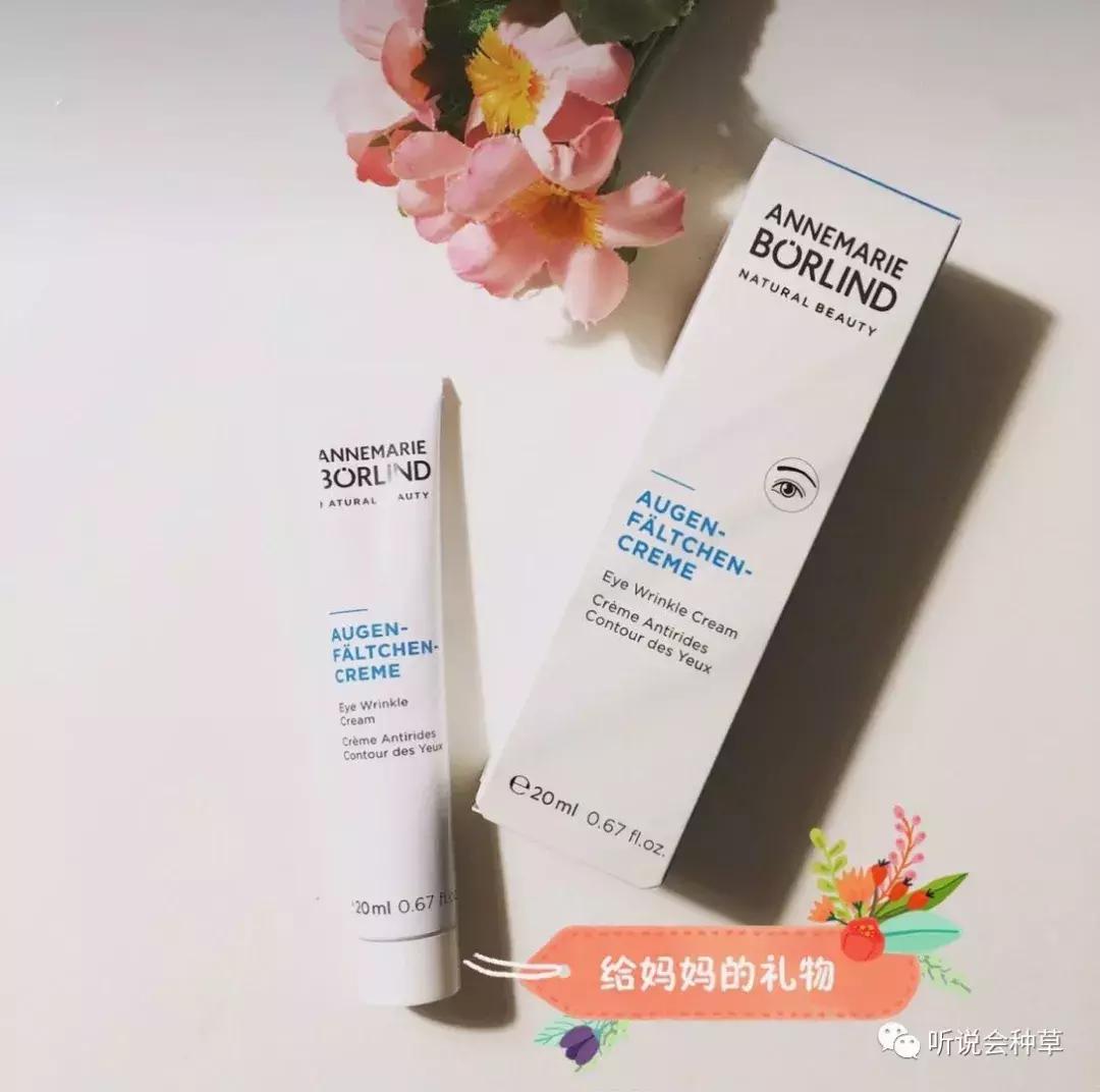 眼霜用的好,真的不显老