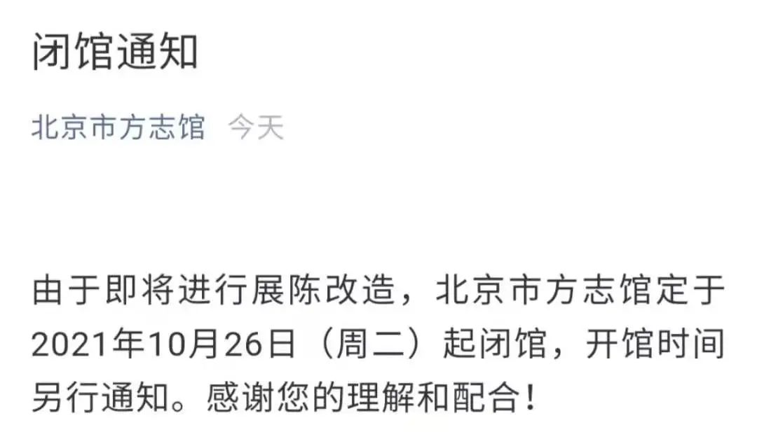 紧急通知暂停运营,紧急通知关闭