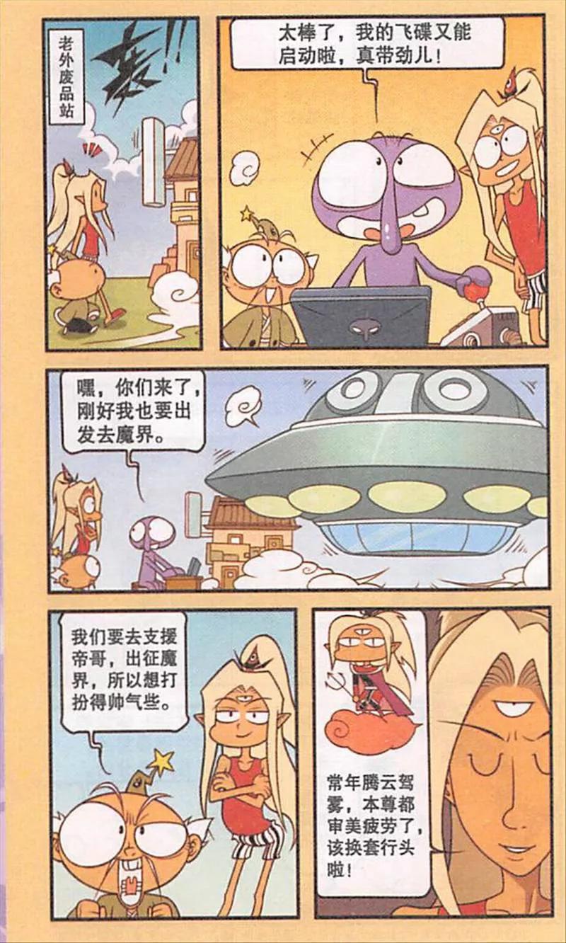 大话降龙电影完整版,大话降龙剧场版