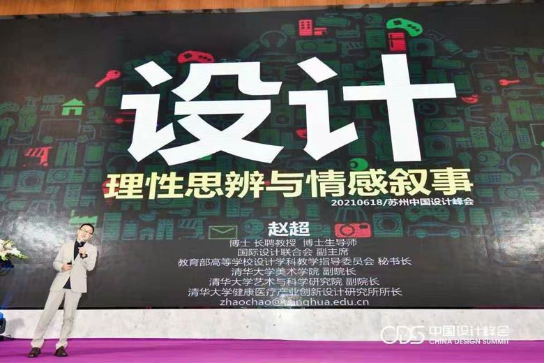 中国时尚|盛泽下了一盘时尚大棋——中国设计峰会圆满召开