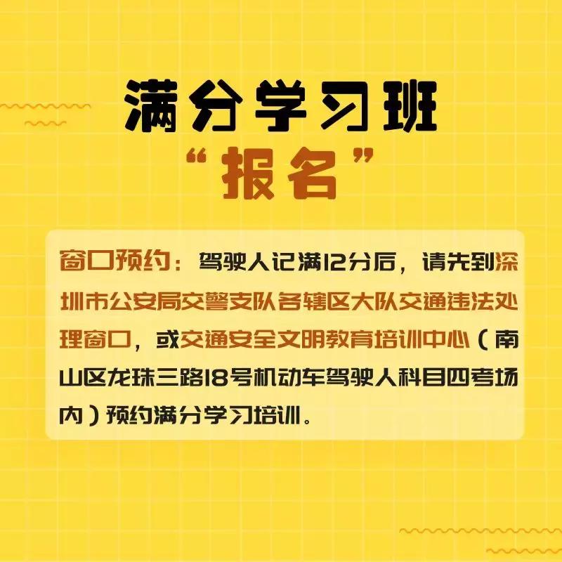驾照12分被扣完了如何处理,驾照一次性被扣了12分应该怎么办