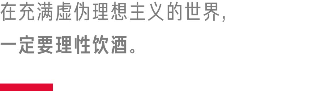 从来没有一点酒精可以解酒,酒精不是毒药是救我命的良药
