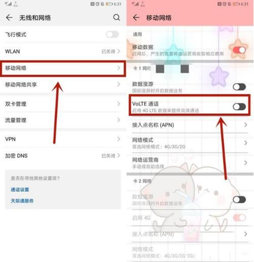 华为如何消除hd图标,华为手机hd图标是什么意思