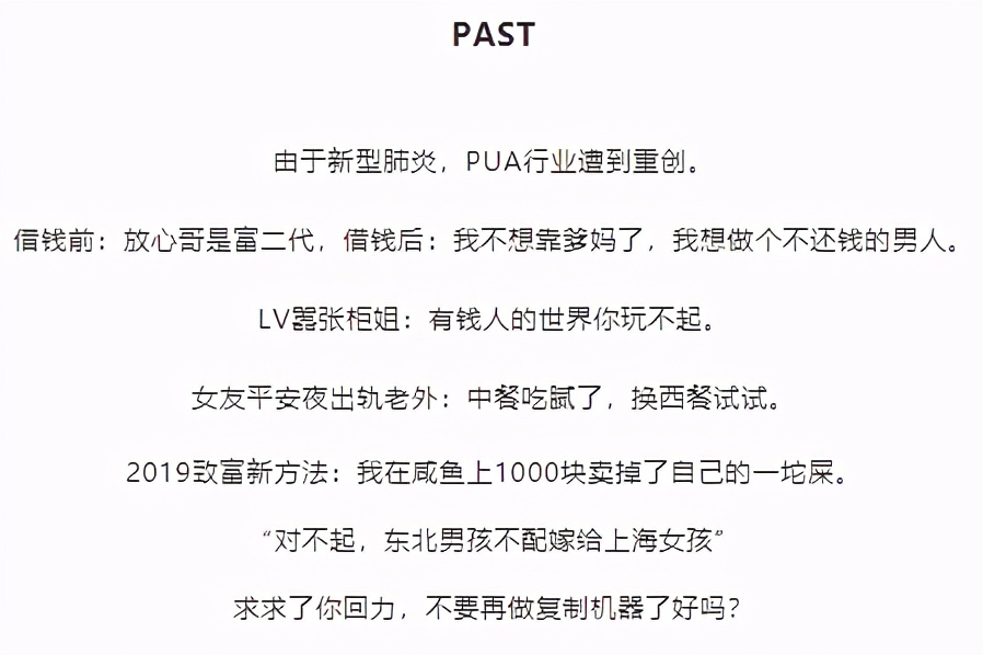 关于火破天际的伪名媛,唯一的真相在这里了