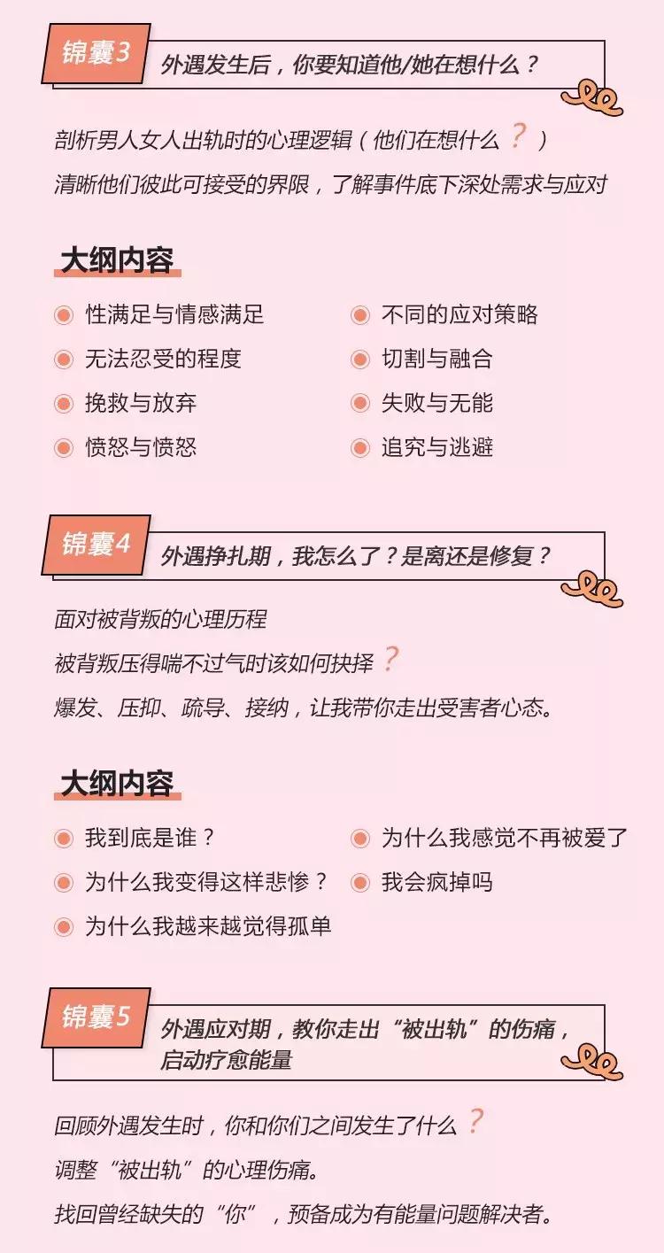 处理外遇最正确7种方法，这样不会伤害自己也能维护婚姻，你须知