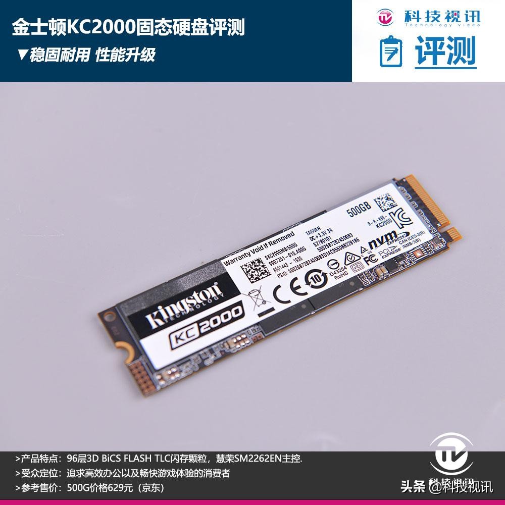 金士顿kc300固态硬盘质量好不好,金士顿kc2000固态
