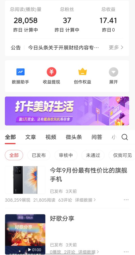 如何在*今条头日**极速版上赚到钱？