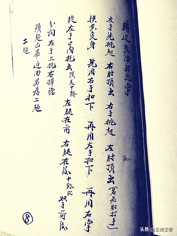 大同市十大武术高手,大同武术史名人