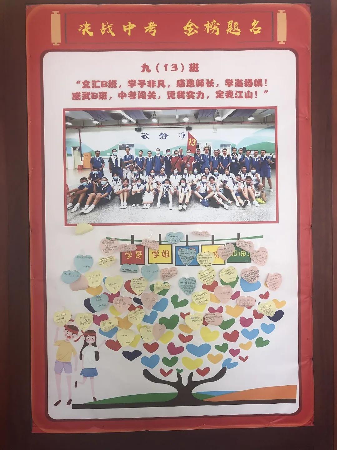 新安九年一贯制学校,黑马学校怎么样了