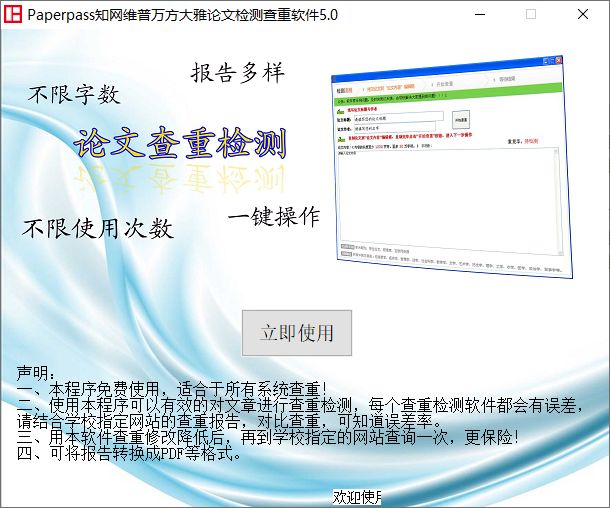 超好用的免费论文查重网站,论文查重网站免费查重软件