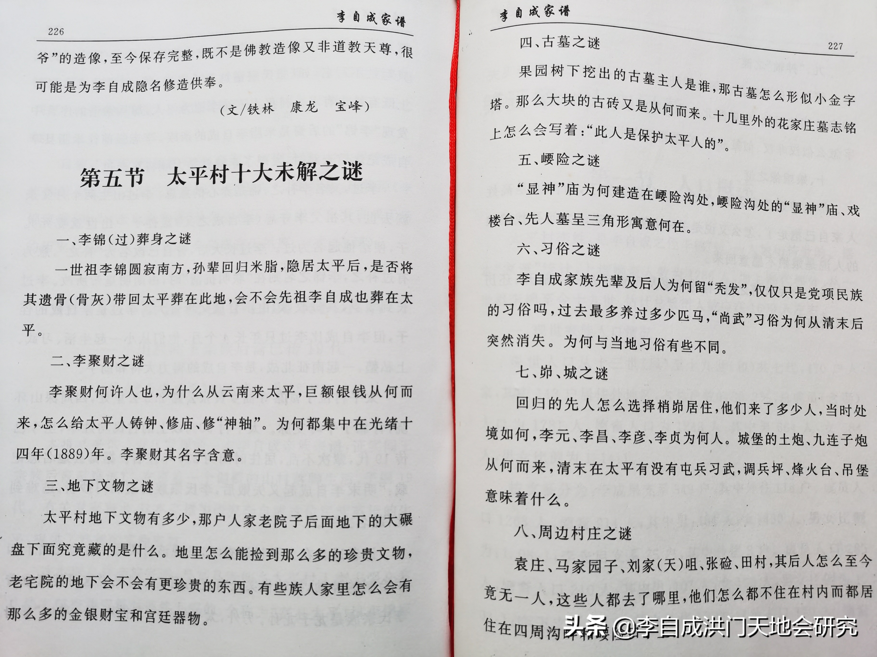 洪门始祖是谁的后代,洪门始祖山西人