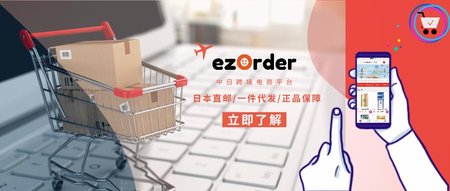 ez璺ㄥ鐢靛晢,ezorder
