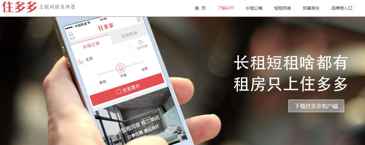 租房软件app哪个最靠谱最便宜,租房APP哪些比较好