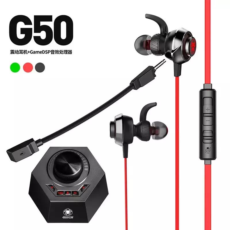 和浦记g50一样的耳机,浦记g50耳机