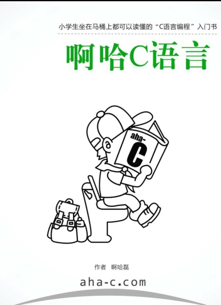 初学c语言用什么软件,学习c语言有什么好书