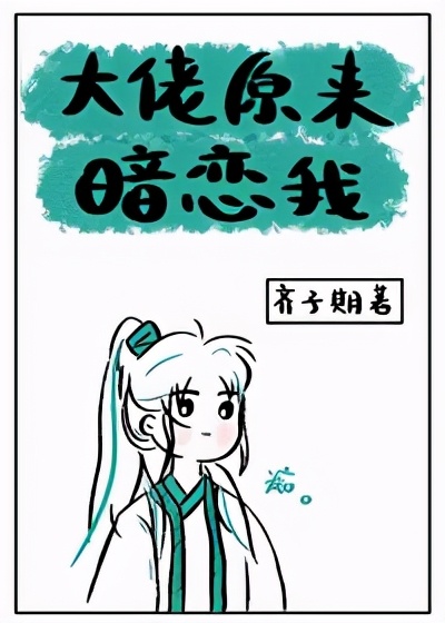 一波快穿爽文来啦！国宝级祸水~我有千万种人设~黑月光逆袭手册