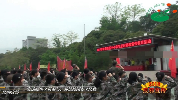 我区扎实开展反邪教育,人和街道反邪教育宣传