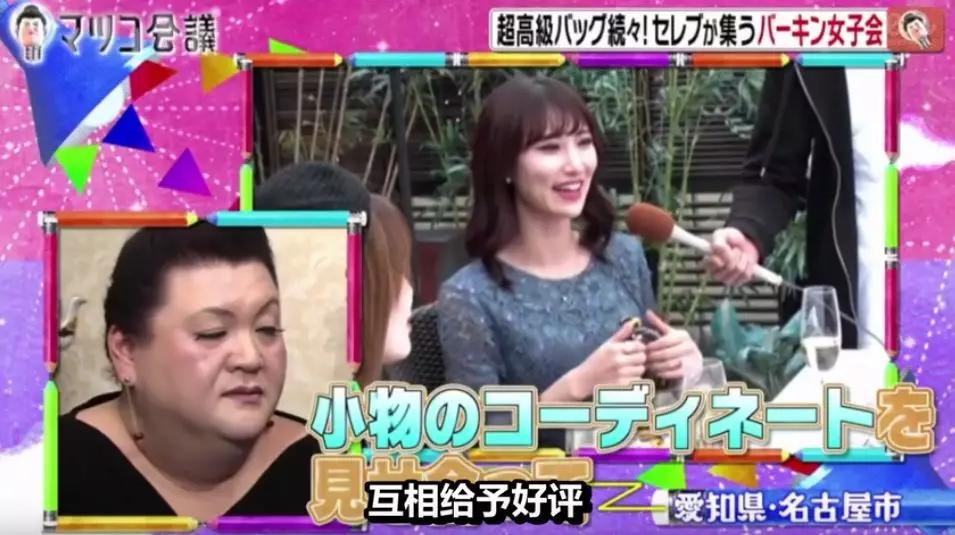 日本富太圈聚会，人手一个爱马仕！最小才20岁家做石油生意…