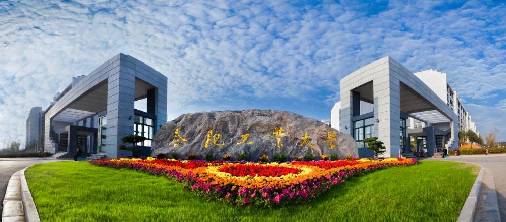 宣城高校排名一览表,宣城的本科高校