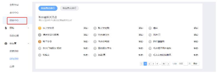 淘宝微淘怎么吸引粉丝,如何运营淘宝微淘店铺