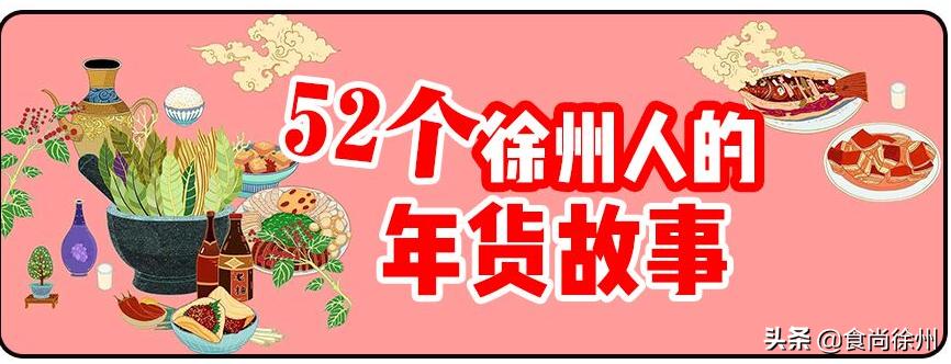 年货故事,年货的有趣故事