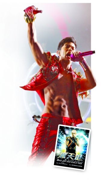 周杰伦演唱会现场实拍头排,周杰伦秀肌肉mv