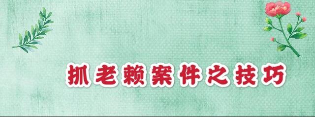 老赖公积金可以被执行吗,老赖的公积金可以被执行吗
