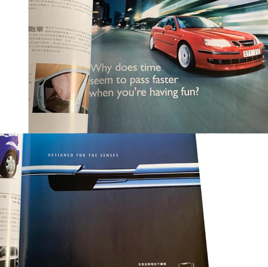 一本15年前的杂志,竟然让我有少女回春的感觉