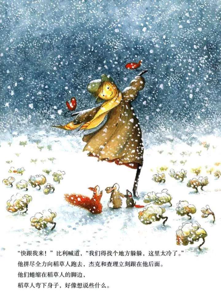 稻草人儿童绘本是告诉孩子什么,孤独的稻草人绘本完整版