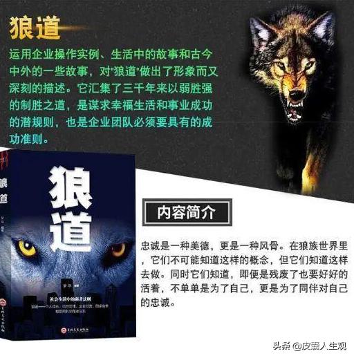 卡耐基人性的弱点十大金句,卡耐基人性的弱点经典120句