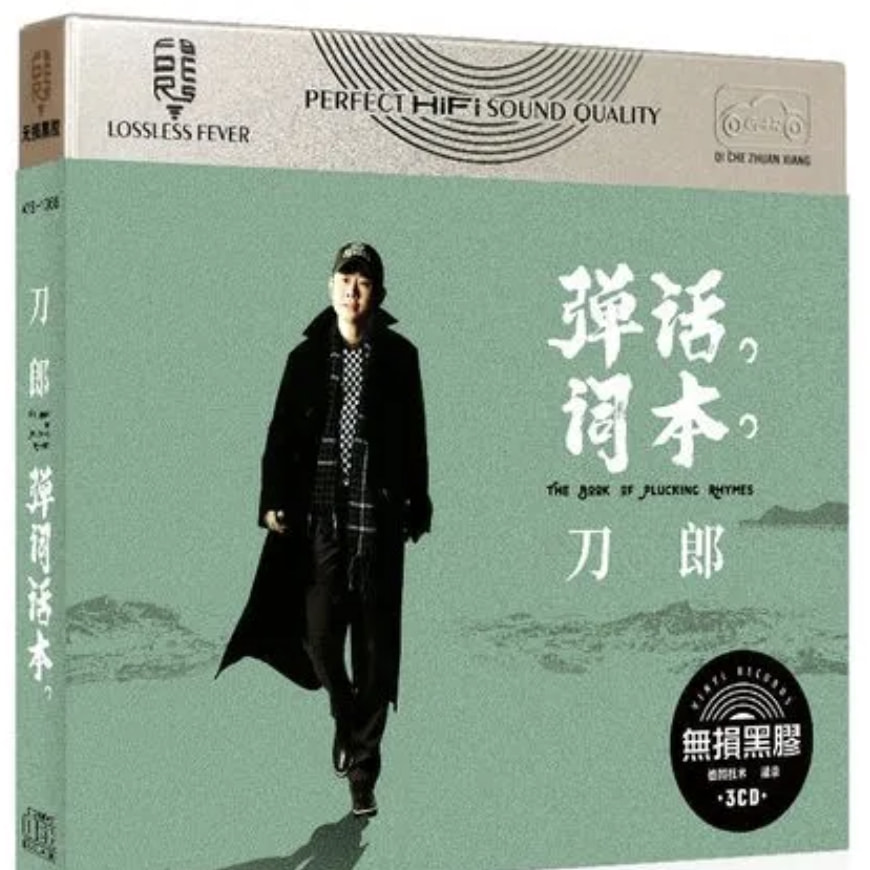 刀郎为何在突然走红之后销声匿迹,曾经的草根现在怎么样