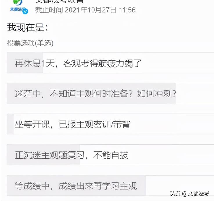 客观题考过了主观题不过怎么办,客观题考完几天出成绩