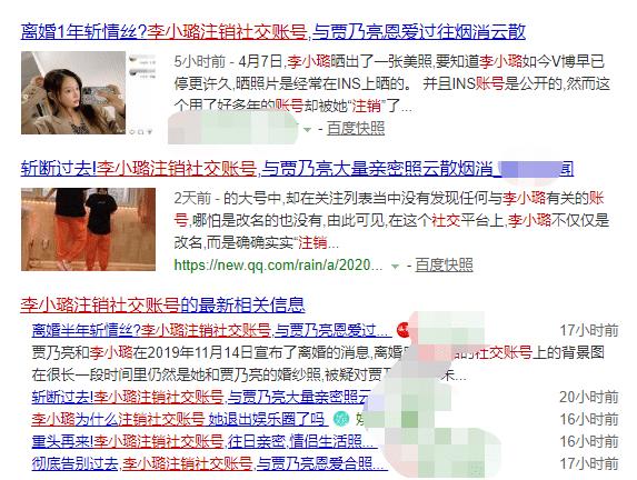 李小璐真实近况和贾乃亮,李小璐和贾乃亮真的分手了吗