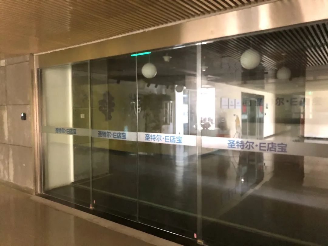 电商企业注销后续问题,清退e店宝