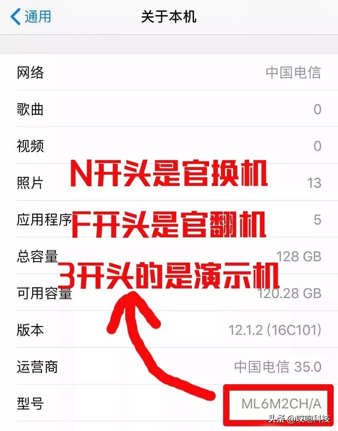 iphone翻新机鉴别教程,鉴别iphone翻新机最简单的方法