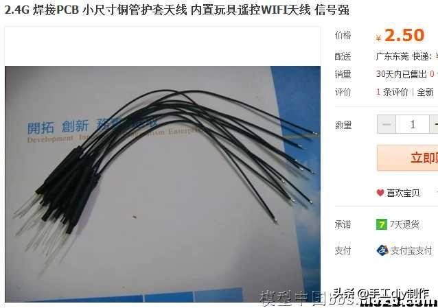 我爱萝丽爱萝丽三代遥控制作教程