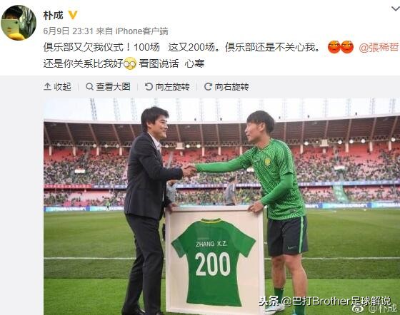 假装在现场系列,巴顿变身朴成,足协杯躺冠论后又现P图神作