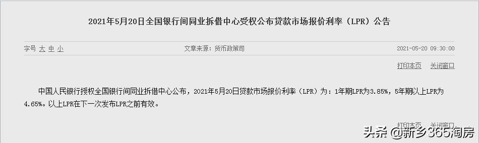 lpr利率4.2总贷款利率是多少,房子贷款lpr利率多少